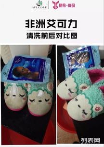 非洲艾可力魔力净 清洁界的黑马，告别多种污渍烦恼