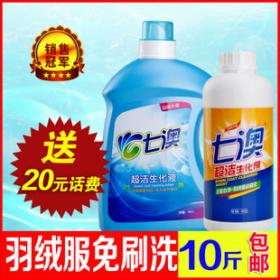 奇洁洗涤用品加盟 打造清洁事业的黄金选择