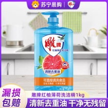 雕牌洗涤清洁用品 品质与实惠的双重保障